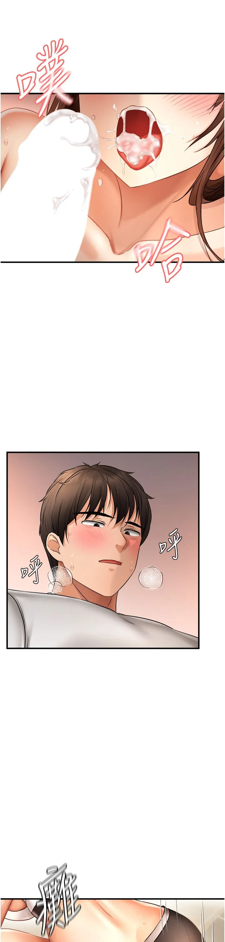 偏偏慾到妳 - 第10話-令人銷魂的嘴上功夫 - page 39