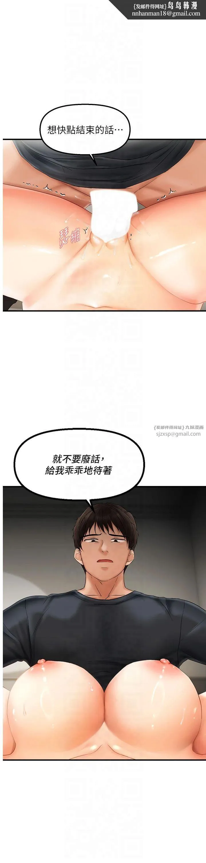 偏偏慾到妳 - 第19話-乖乖讓我內射吧 - page 1