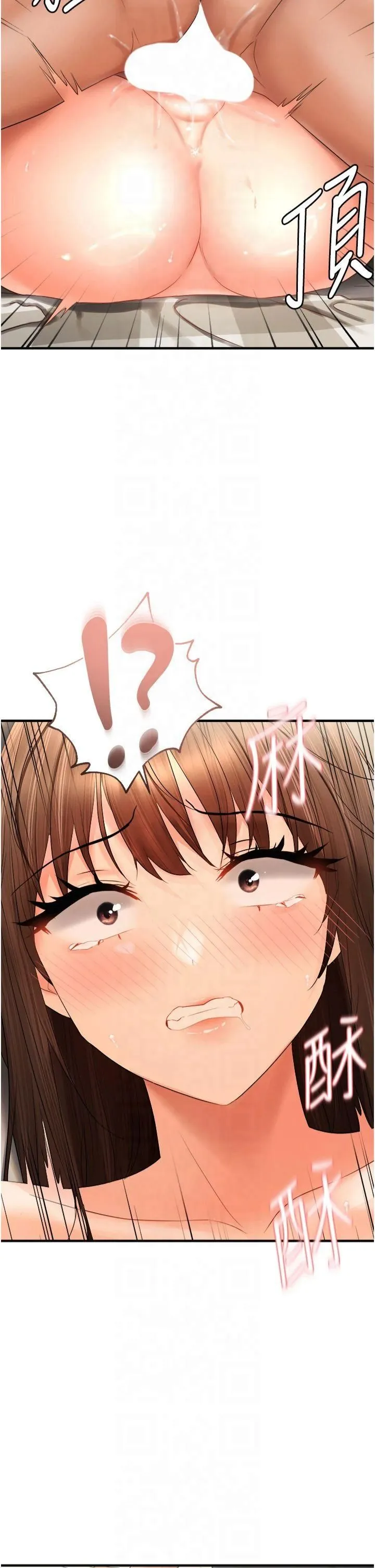 偏偏慾到妳 - 第19話-乖乖讓我內射吧 - page 5