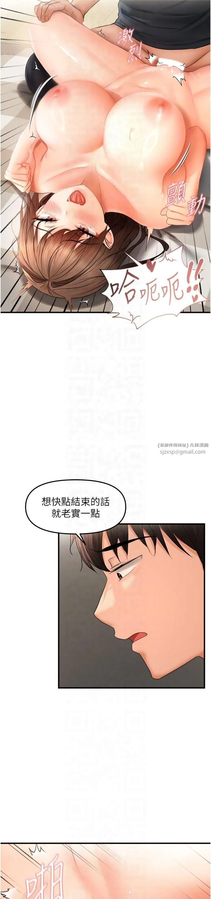 偏偏慾到妳 - 第19話-乖乖讓我內射吧 - page 6