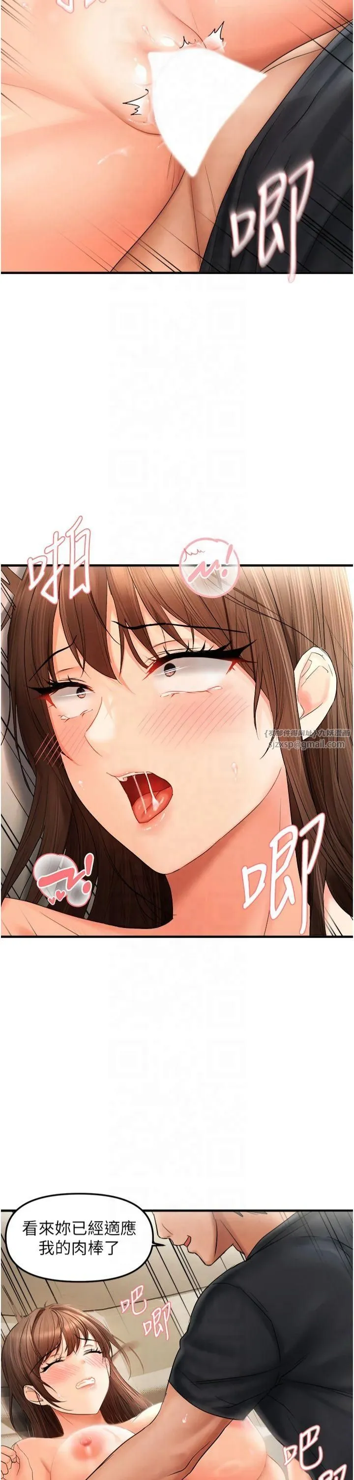 偏偏慾到妳 - 第19話-乖乖讓我內射吧 - page 7