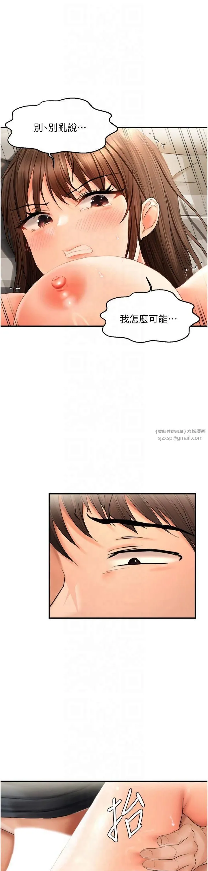 偏偏慾到妳 - 第19話-乖乖讓我內射吧 - page 9
