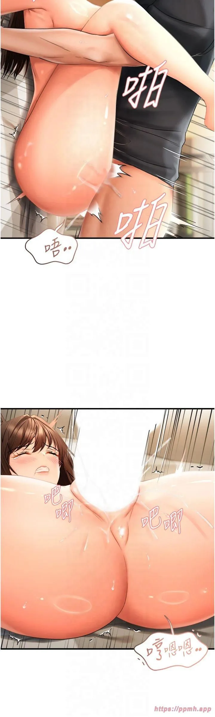 偏偏慾到妳 - 第19話-乖乖讓我內射吧 - page 13