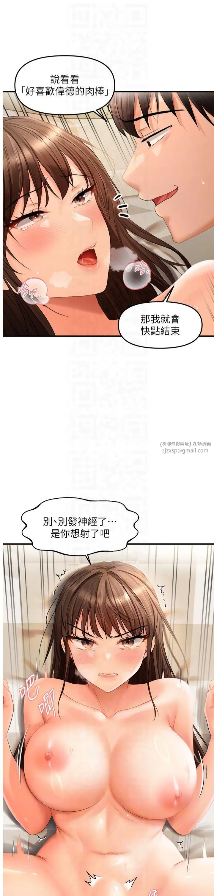 偏偏慾到妳 - 第19話-乖乖讓我內射吧 - page 14