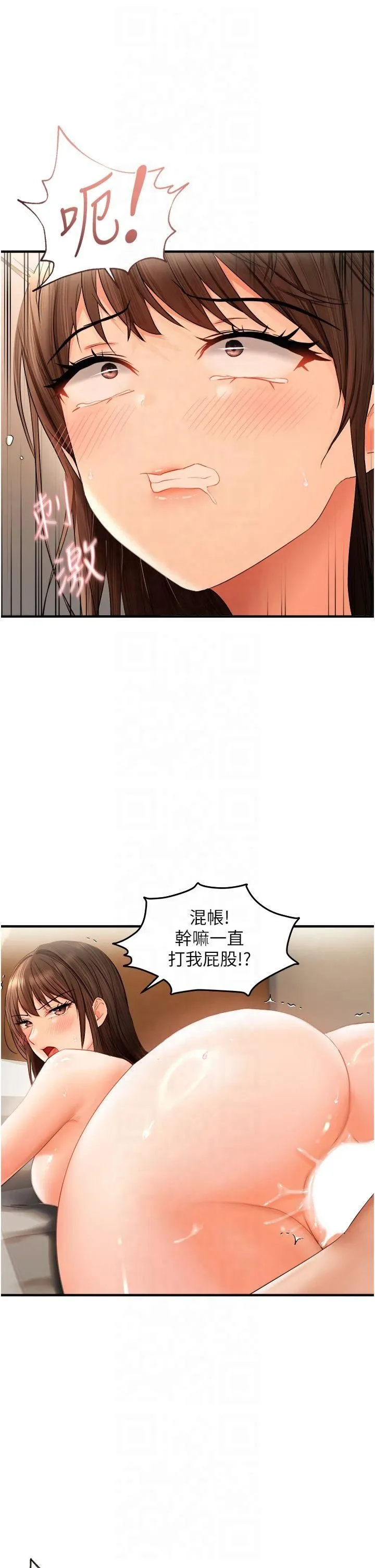 偏偏慾到妳 - 第19話-乖乖讓我內射吧 - page 17