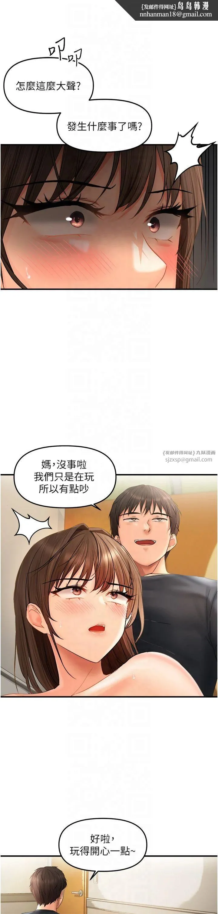 偏偏慾到妳 - 第19話-乖乖讓我內射吧 - page 19