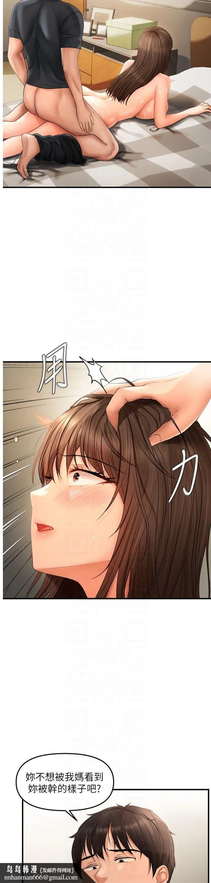偏偏慾到妳 - 第19話-乖乖讓我內射吧 - page 20