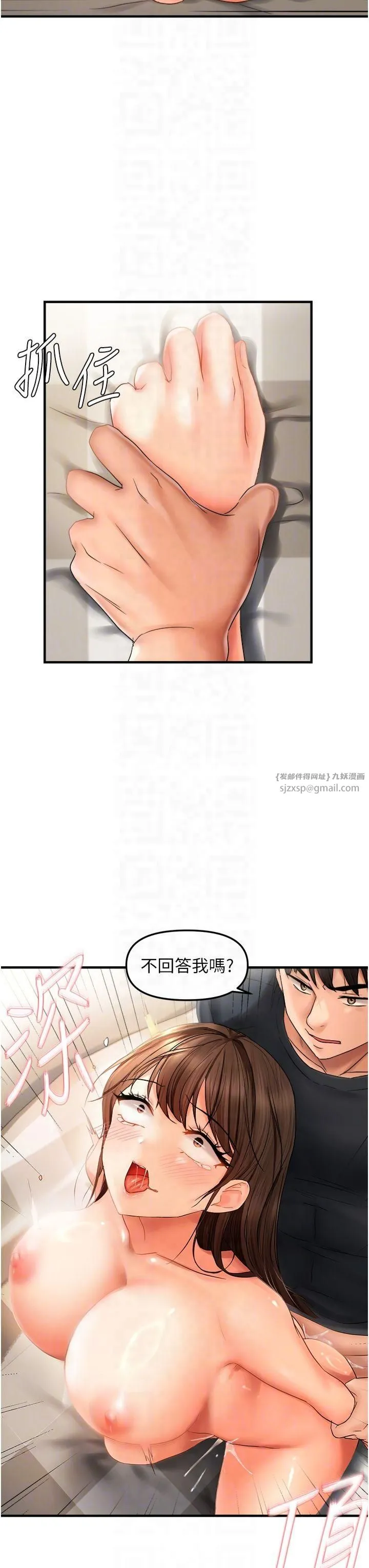 偏偏慾到妳 - 第19話-乖乖讓我內射吧 - page 26