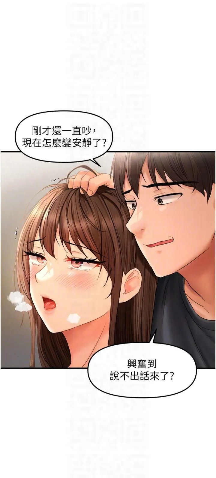 偏偏慾到妳 - 第19話-乖乖讓我內射吧 - page 28