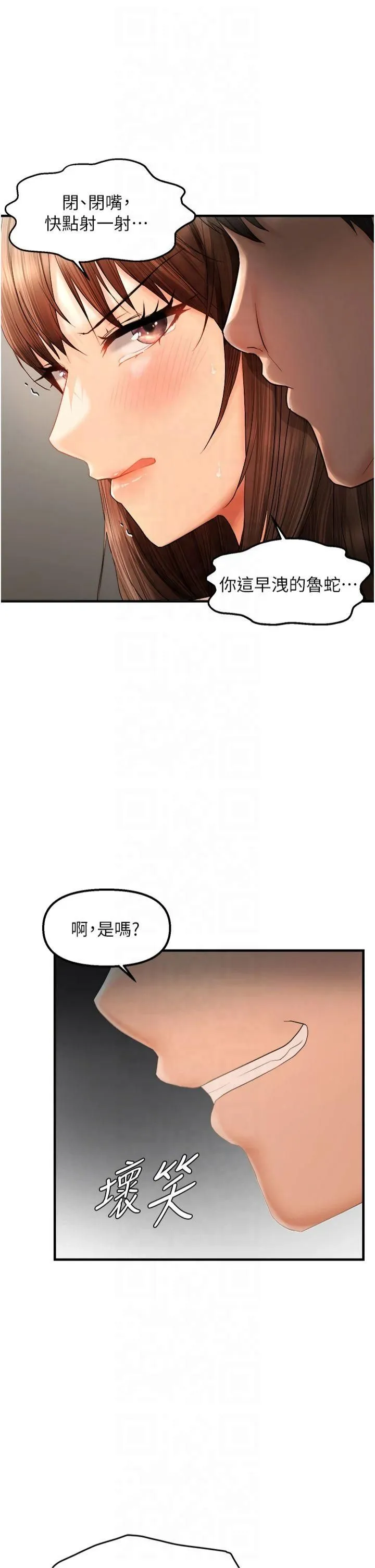 偏偏慾到妳 - 第19話-乖乖讓我內射吧 - page 29