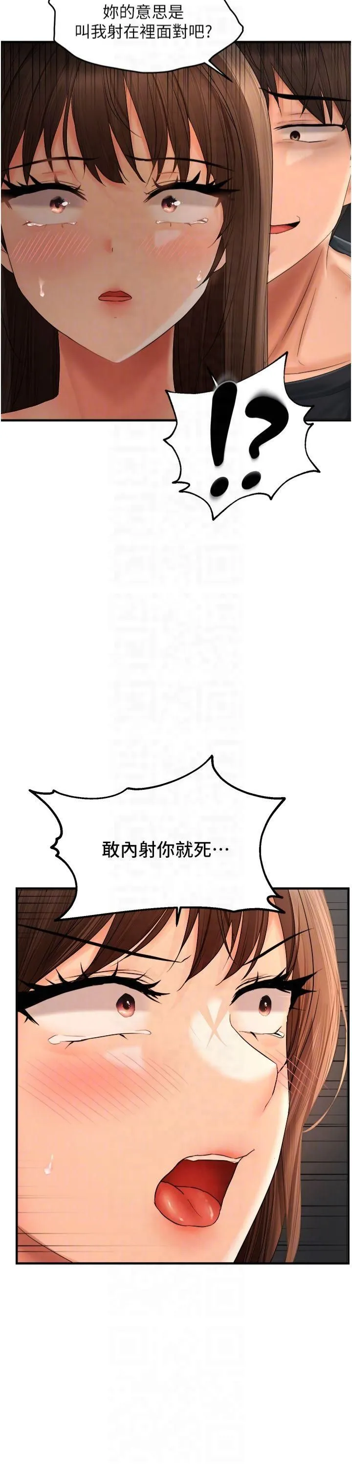 偏偏慾到妳 - 第19話-乖乖讓我內射吧 - page 30