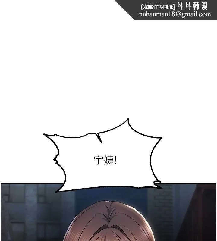偏偏慾到妳 - 第25話-在摩鐵觀看打炮現場 - page 1
