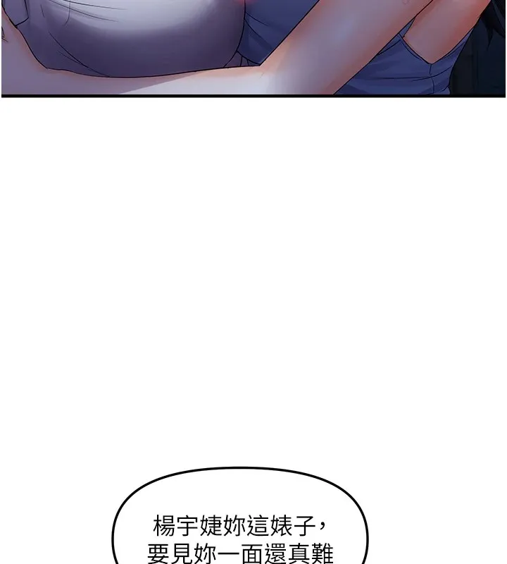 偏偏慾到妳 - 第25話-在摩鐵觀看打炮現場 - page 6
