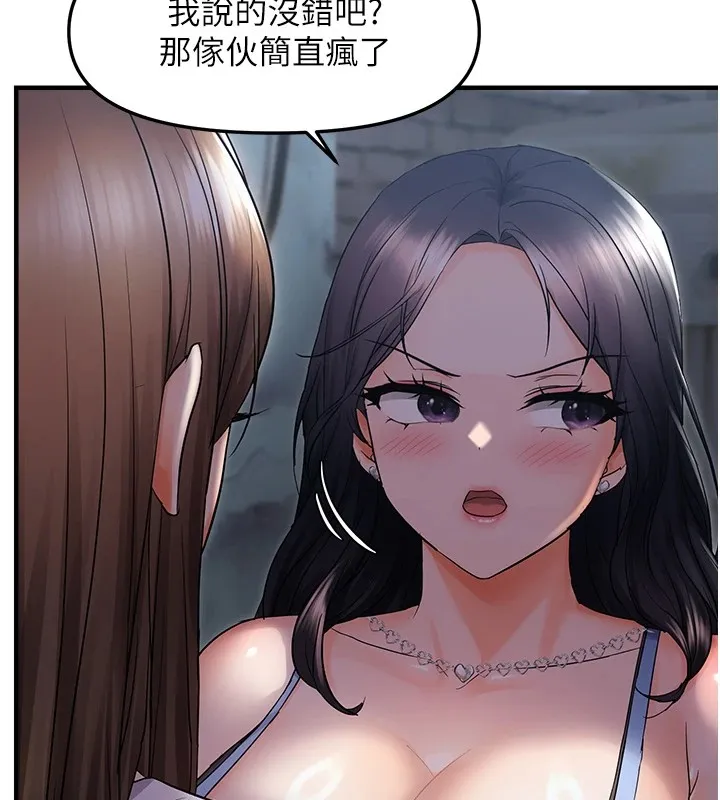 偏偏慾到妳 - 第25話-在摩鐵觀看打炮現場 - page 16