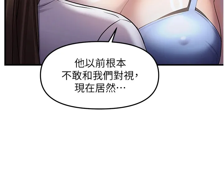 偏偏慾到妳 - 第25話-在摩鐵觀看打炮現場 - page 17