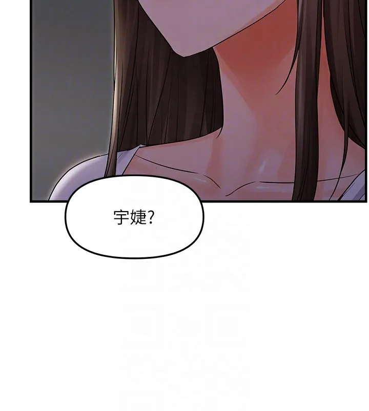 偏偏慾到妳 - 第25話-在摩鐵觀看打炮現場 - page 19