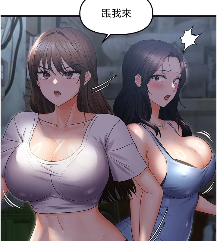 偏偏慾到妳 - 第25話-在摩鐵觀看打炮現場 - page 22