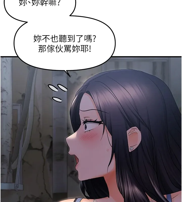 偏偏慾到妳 - 第25話-在摩鐵觀看打炮現場 - page 24