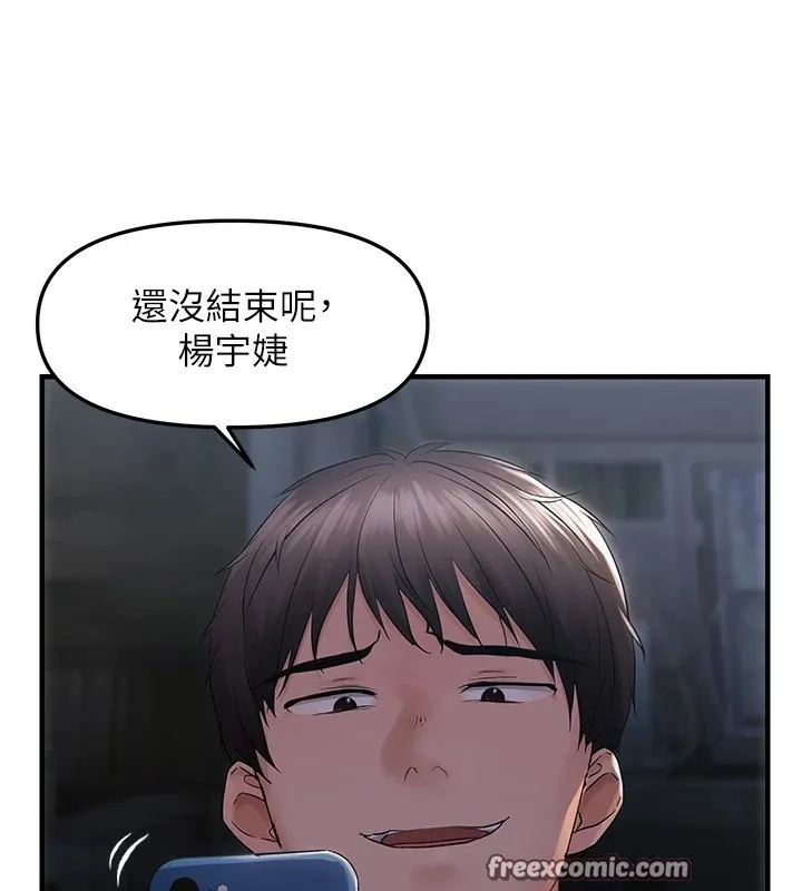 偏偏慾到妳 - 第25話-在摩鐵觀看打炮現場 - page 30