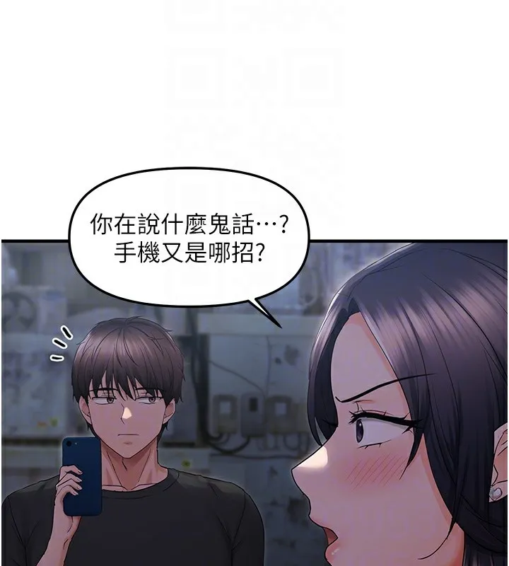 偏偏慾到妳 - 第25話-在摩鐵觀看打炮現場 - page 34