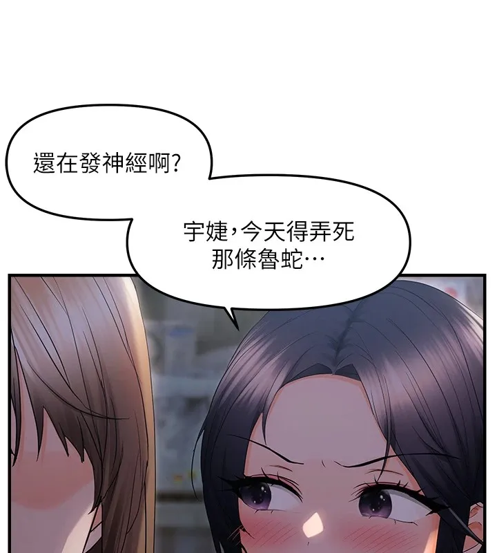 偏偏慾到妳 - 第25話-在摩鐵觀看打炮現場 - page 38