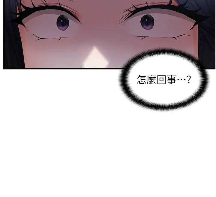 偏偏慾到妳 - 第25話-在摩鐵觀看打炮現場 - page 43