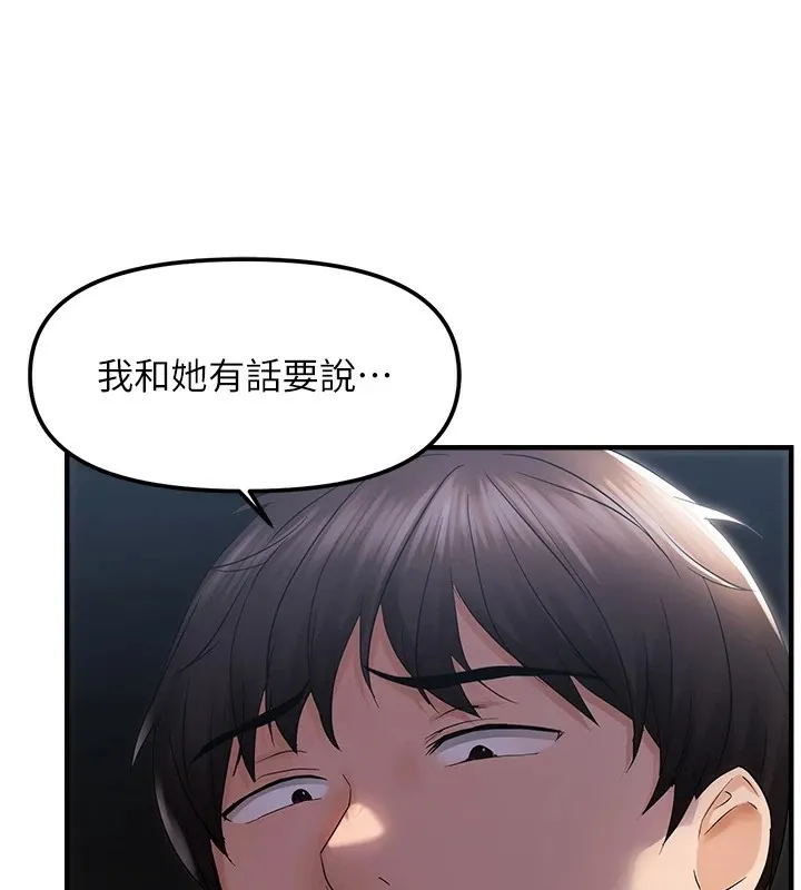 偏偏慾到妳 - 第25話-在摩鐵觀看打炮現場 - page 51