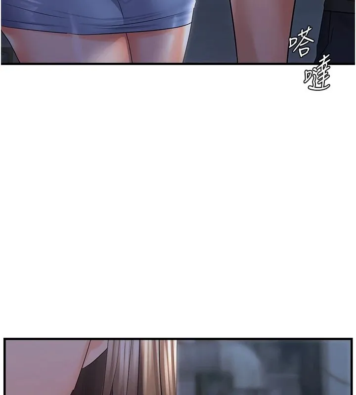偏偏慾到妳 - 第25話-在摩鐵觀看打炮現場 - page 56
