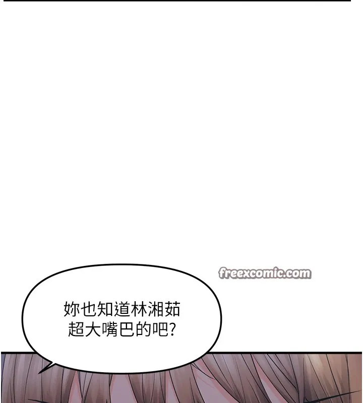 偏偏慾到妳 - 第25話-在摩鐵觀看打炮現場 - page 60