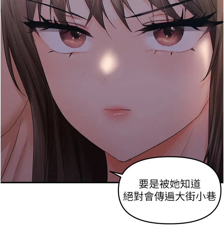 偏偏慾到妳 - 第25話-在摩鐵觀看打炮現場 - page 61