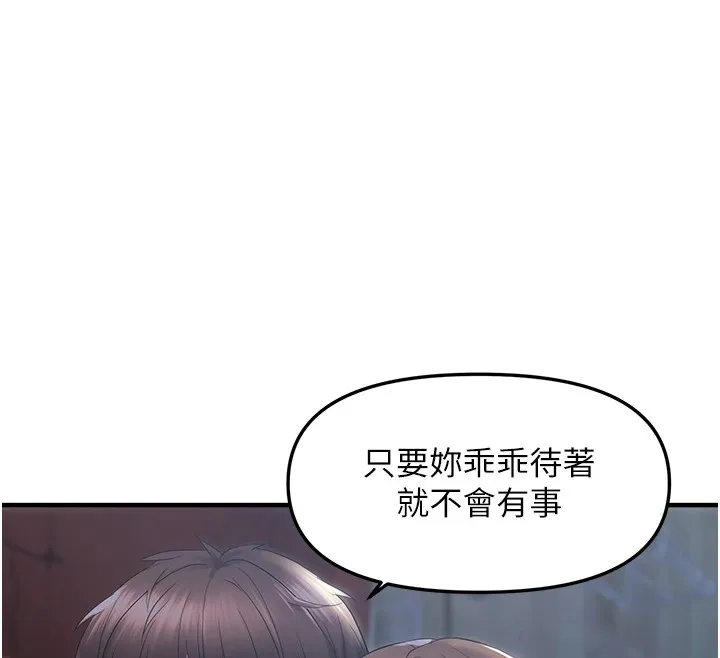 偏偏慾到妳 - 第25話-在摩鐵觀看打炮現場 - page 62