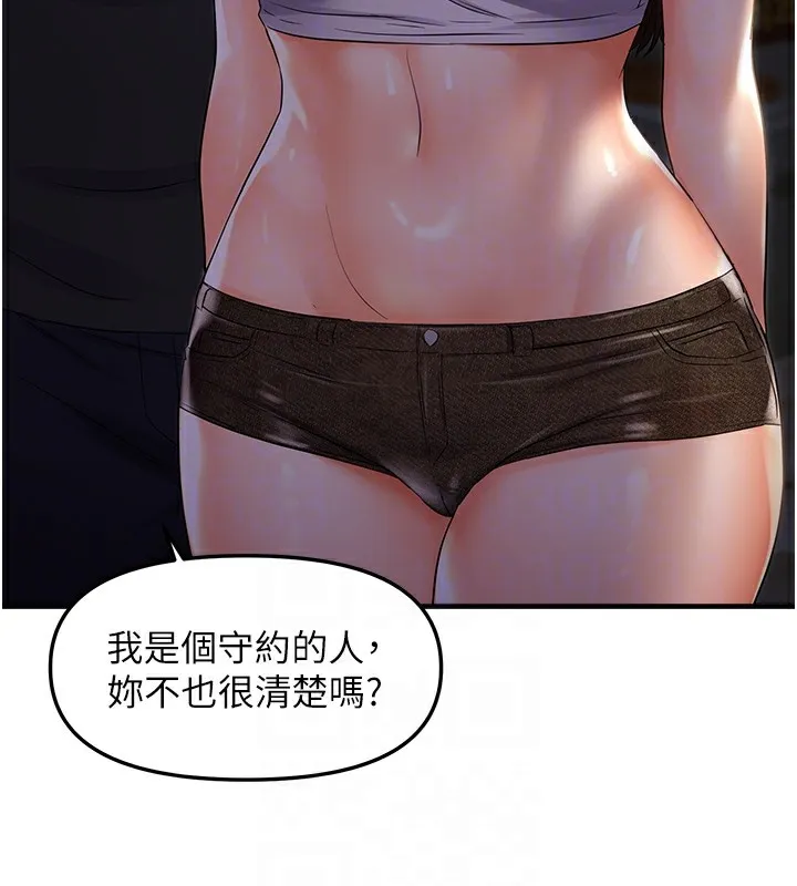 偏偏慾到妳 - 第25話-在摩鐵觀看打炮現場 - page 64