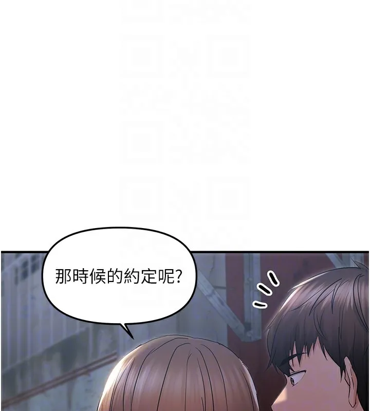 偏偏慾到妳 - 第25話-在摩鐵觀看打炮現場 - page 65