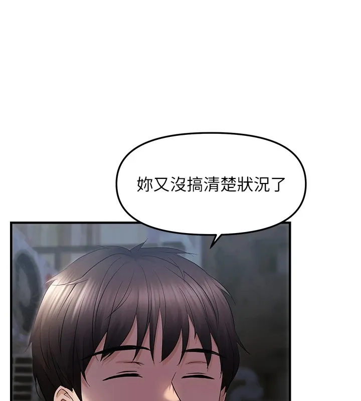 偏偏慾到妳 - 第25話-在摩鐵觀看打炮現場 - page 70