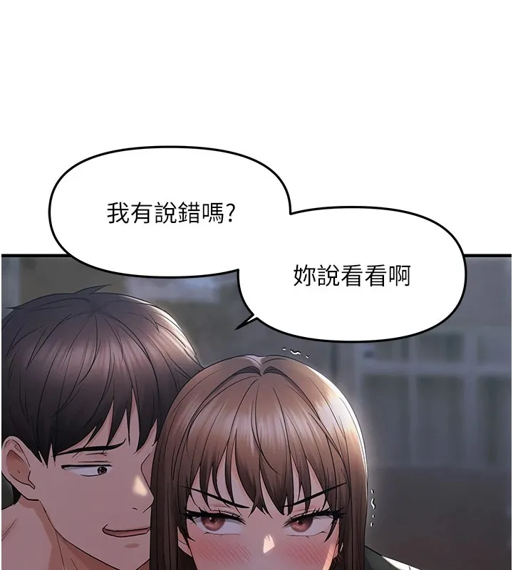偏偏慾到妳 - 第25話-在摩鐵觀看打炮現場 - page 76