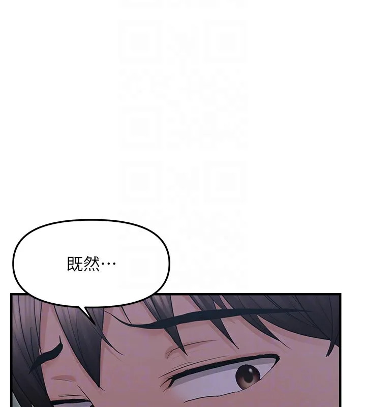 偏偏慾到妳 - 第25話-在摩鐵觀看打炮現場 - page 79