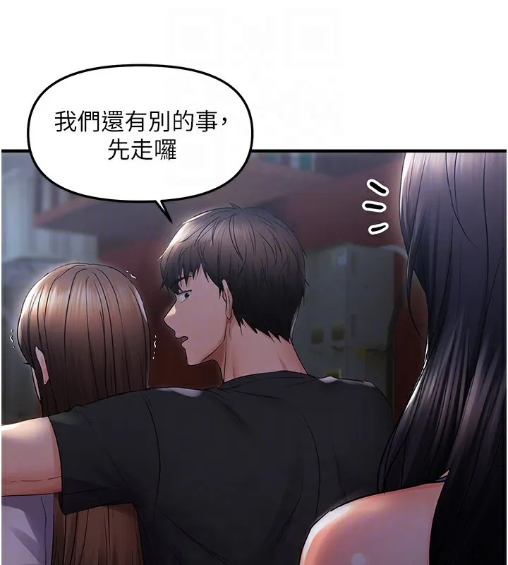 偏偏慾到妳 - 第25話-在摩鐵觀看打炮現場 - page 86