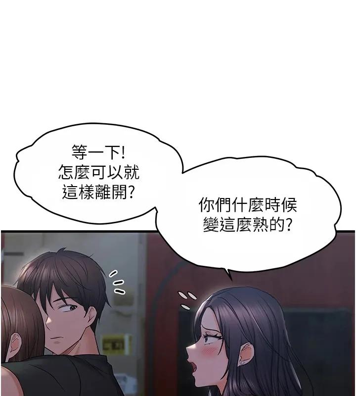 偏偏慾到妳 - 第25話-在摩鐵觀看打炮現場 - page 88
