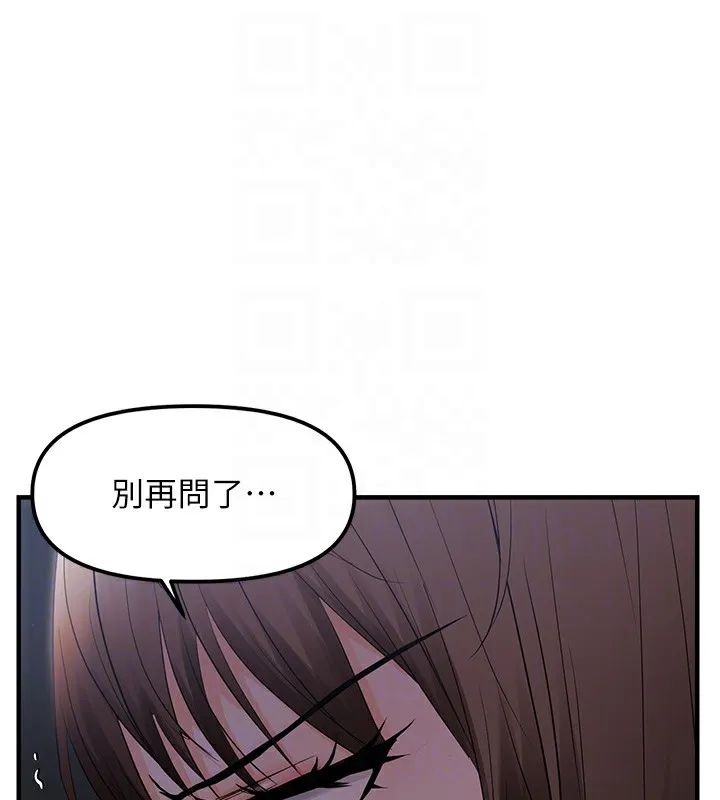 偏偏慾到妳 - 第25話-在摩鐵觀看打炮現場 - page 92