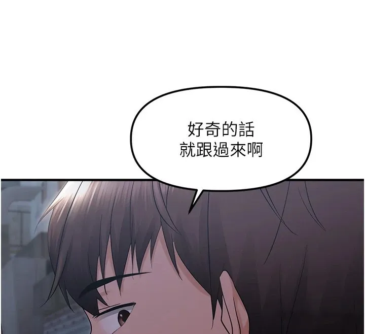 偏偏慾到妳 - 第25話-在摩鐵觀看打炮現場 - page 99