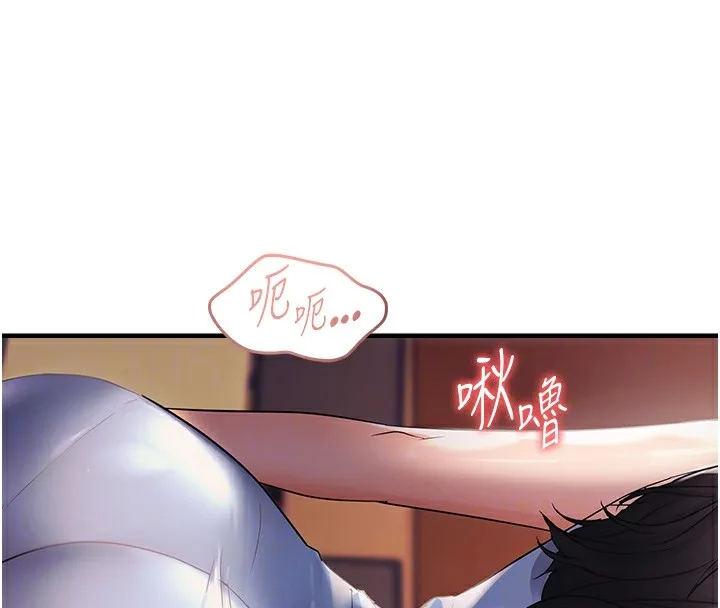 偏偏慾到妳 - 第25話-在摩鐵觀看打炮現場 - page 111