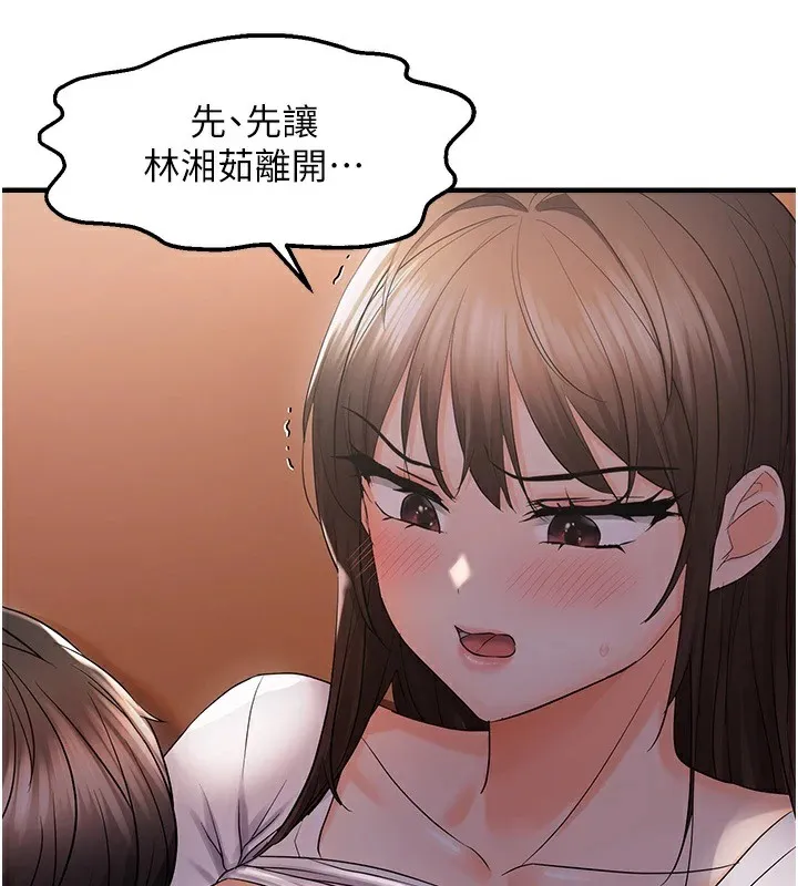 偏偏慾到妳 - 第25話-在摩鐵觀看打炮現場 - page 114