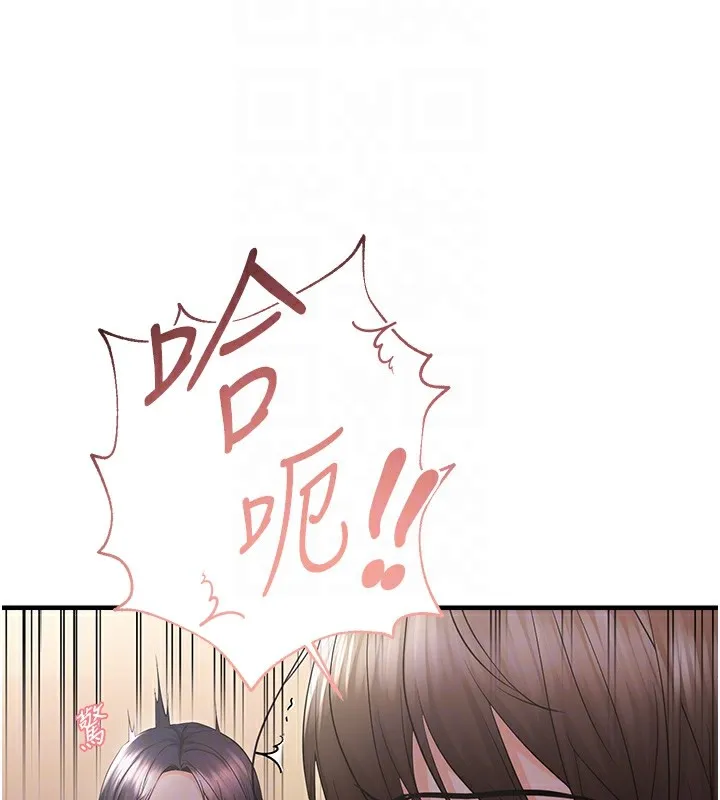 偏偏慾到妳 - 第25話-在摩鐵觀看打炮現場 - page 118