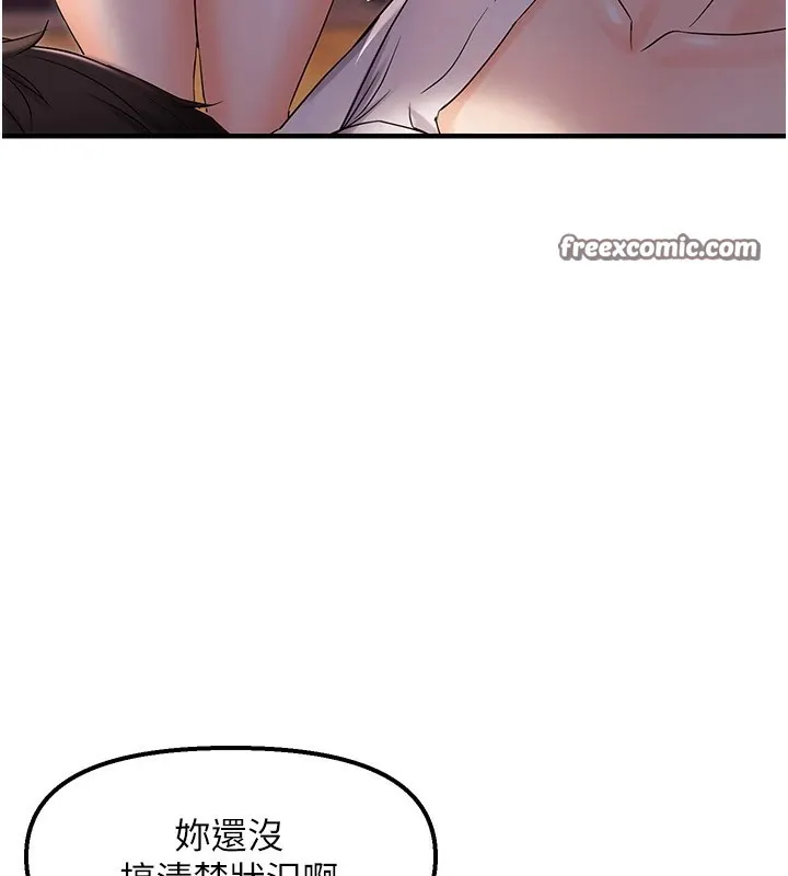 偏偏慾到妳 - 第25話-在摩鐵觀看打炮現場 - page 120