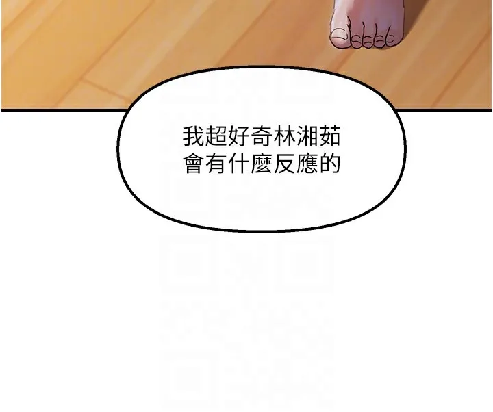 偏偏慾到妳 - 第25話-在摩鐵觀看打炮現場 - page 126