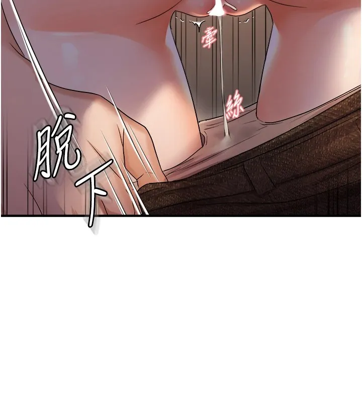 偏偏慾到妳 - 第25話-在摩鐵觀看打炮現場 - page 133