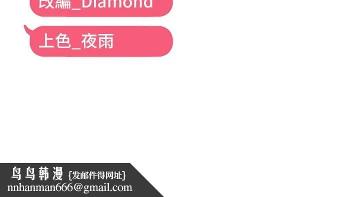 偏偏慾到妳 - 第25話-在摩鐵觀看打炮現場 - page 140