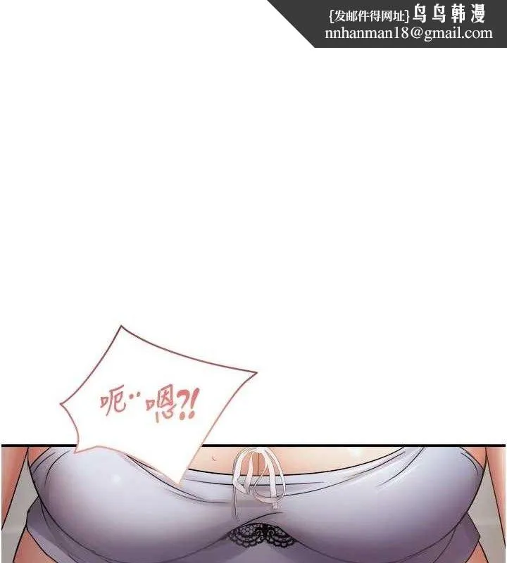 偏偏慾到妳 - 第59話-岳母的小穴真美味 - page 1