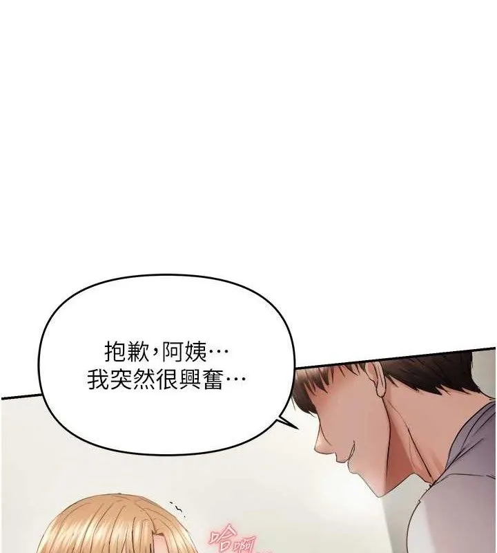 偏偏慾到妳 - 第59話-岳母的小穴真美味 - page 7