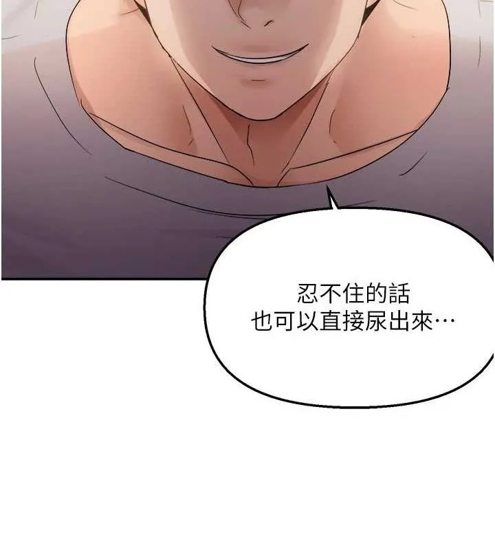 偏偏慾到妳 - 第59話-岳母的小穴真美味 - page 11